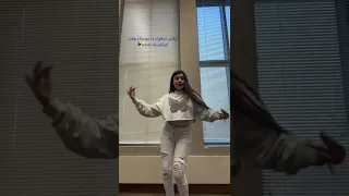 رقص ایرانی 