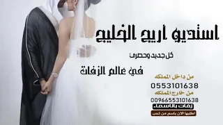 افخم شيله حماسيه      اقدمى ياشيخة الزين الرفيع باسم ام فارس دندنها