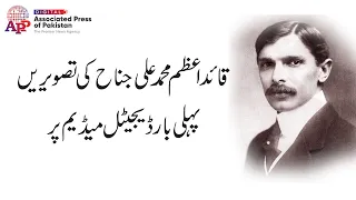 قائد اعظم محمدعلی جناح کی تصویریں پہلی بار ڈیجیٹل میڈیم پر 