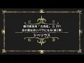 シベリウス: 劇付随音楽「白鳥姫」 JS 189 - 金の雲は赤いバラになる(第2幕)［ナクソス・クラシック・キュレーション #ファンタジー］