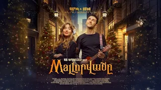 Garik & Sona - En um Amanorn e