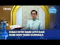 Download Lagu Kisah Istri-Istri Durhaka yang Ditakdirkan Jadi Penghuni Neraka | Ramadan Story | 14/03
