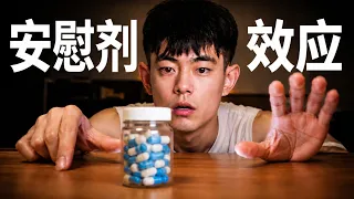 【欺骗大脑】如何用心理暗示做困难的事！