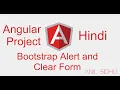 Angular project in Hindi Success Alert and clear Form