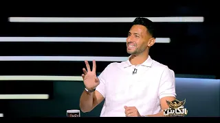 الكابتن - أحمد عادل عبد المنعم : كل المدربين الناجحين في الأهلي شخصيتهم قوية