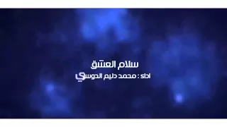 شيله سلام العشق 