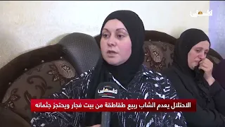 الاحتلال يعدم الشاب ربيع طقاطقة من بيت فجار ويحتجز جثمانه 