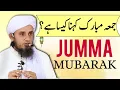 Lagu Jumma Mubarak Kehna Kaisa Hai? | Mufti Tariq Masood | #Shorts