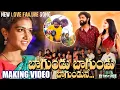 Lagu Bagundu Bagundu Bagundune  Song | Making Video | Singer Ramu | Laxman | Kalyan Keys