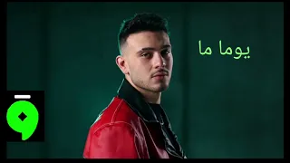                                         الشامي يوما ما       دندنها