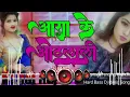 Download Lagu Aara ke othlali #supper_star_pawan_singh new song hard bass dj rimix bhojpuri song instagramtrending