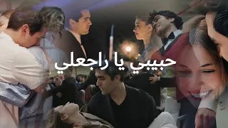 فريد وسيران حبيبي يا راجعلي امال ماهر طائر الرفراف Yali Capkini Ferit And Seyran 