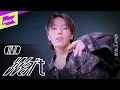 Download Lagu 디노 (DINO) _ Wait | 1theKILLPO | 원더킬포 | 킬포인트 | 퍼포먼스 | Performance | 4K | SEVENTEEN 세븐틴