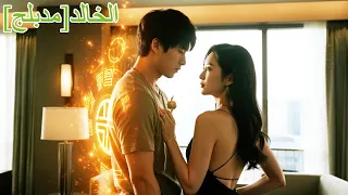 ط رد من صديقته أنقذ رجلا غامض ا واستيقظ بقوته وثروته ليصبح في قمة الحياة Kdrama Shorts مسلسلات 
