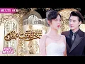 Download Lagu 【超清完結】李柯以\u0026赵振栋   美女特工優勢就是偷走你的鑽石，還要偷走你的心~#drama #甜宠 #爱情 #熱門短劇#full #李柯以 #赵振栋