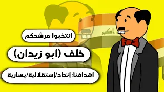 لو العب لو اخرب الملعب 