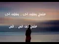 راشد الماجد   علمتني وشلون احب