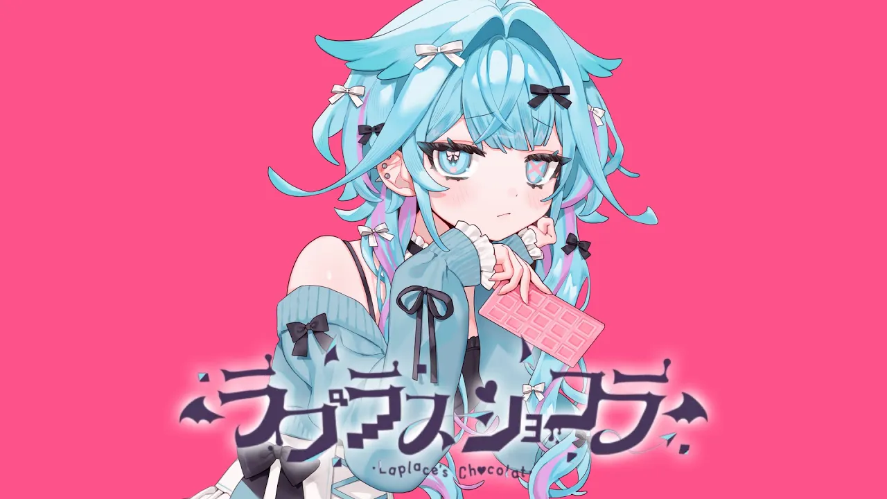 ラプラスショコラ