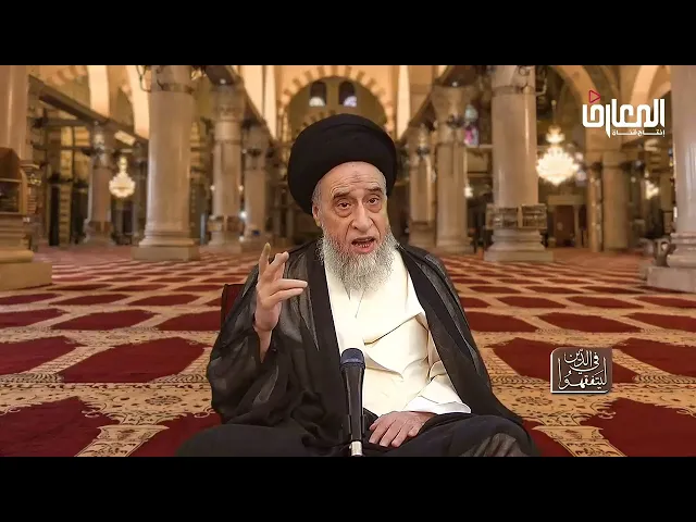 ⁣التعامل مع روايات أهل البيت - عليهم السلام- بين الإفراط و التفريط - السيد صباح شبر