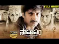 Lagu Sahasam Latest Telugu Full Movie || Gopichand, Taapsee Pannu || Ganesh Videos