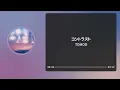 コントラスト (Contrast) - TOMOO【가사 | 독음 | Lyrics】