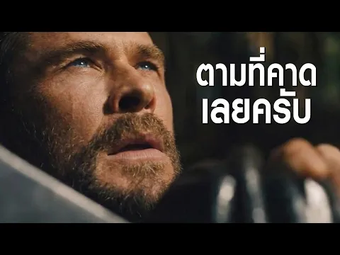 Video Thumbnail: หลุด! มาแล้ว Teaser 2 (thor) พร้อมคำอธิษฐานใหม่ใน Avengers: Doomsday