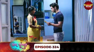 Mann Sundar (মন সুন্দর) | Full Episode 324 | Bengali Mega Serial | Enterr10 Bangla
