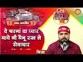 Download Lagu Ninja : De Charna Da Pyar | दे चरणां दा प्यार | Maa Vaishno Devi Darbar | Shardiya Navratri 2024