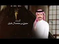 عبدالله الصخابرة & إلا الغياب ( حصرياً ) 2026