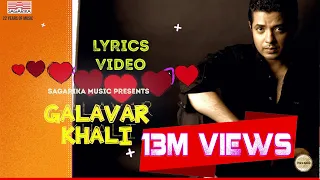  galavar khali lyrics video swapnil bandodkar ajay atul sagarika marathi