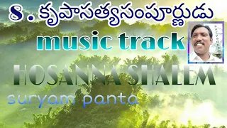 krupa sathya sampurnudu music track