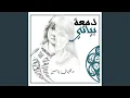 Download Lagu Muwaššaḥ Uḵfī El-Hawā