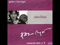 เสน่หา - สุภัทรา อินทรภักดี โกราษฎร์