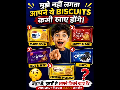 Kya Aapne Ye 5 Biscuits Khaye Hain? Part ll | 🍪😳 #shorts #viral
