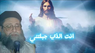 You Are He Who Formed Me 