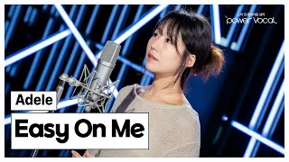 Adele – Easy On Me (Cover by 서지음)