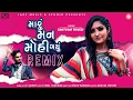 Download Lagu Maru Man Mohi gayu | Remix By Dj Glory | Gujarati Romantic Song | Santvani Trivedi