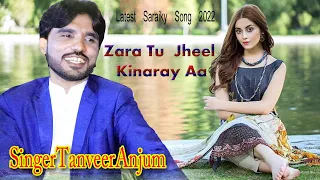 zara tu jheel kinaray aa singer tanveer anjum latest saraiki song anjum production