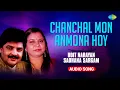 Download Lagu Chanchal Mon Anmona Hoy | Swapna |  Udit Narayan | Sadhana Sargam | Hemanta M | Madhu M |Bangla Gaan