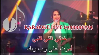 تجي نتجوز بالسر سارة زكريا كاريوكي         كاملة النسخة الاصليه دندنها
