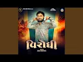 Download Lagu Virodhi