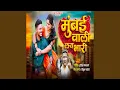Download Lagu Mumbai Wali Lay Bhari