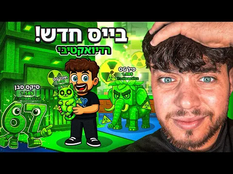 Video Thumbnail: השגתי הכל באיוונט הכי טוב שהיה בסטיל הבריינרוט