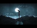 Bilal Derky - سيرة الحب (Official Lyrics Video)