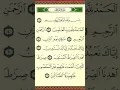 Download Lagu surat Al Fatihah irama jiharkah#short