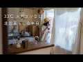 Download Lagu Enjoying a humid summer day with morning coffee roasting | Galette Bretonne 🍪