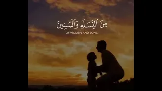 زين للناس حب الشهوات عبدالرحمن مسعد تلاوه مؤثره 