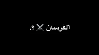 حالات واتس مهرجانات عصام صاصا و حلقولو جديد لسه منزلش شاشة سوداء      انا مش مسطول ولا ميري بترول  دندنها