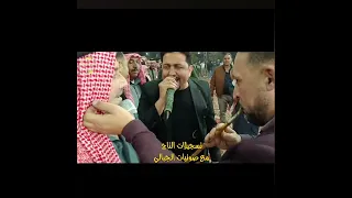 أفراح عشيرة حرب مجوز علاء الحوشان 