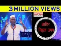 Download Lagu माझी मैना | शाहीर विठ्ठल उमप | लोकगीत | Majhi Maina |  Sagarika Music Marathi